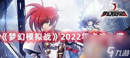 《梦幻模拟战》醒觉者技能一览（探究醒觉者技能的种类和效果）