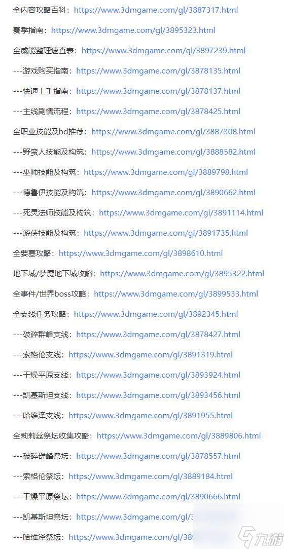 《暗黑破坏神4》图文上手指南 职业详解技能推荐流程指引