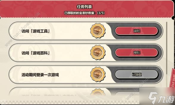 崩坏星穹铁道梦境之梦怎么拿满奖励 梦境之梦活动速拿60星琼方法