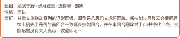 洛克王国德罗拉怎么选择合适的技能 德罗拉技能详细分享