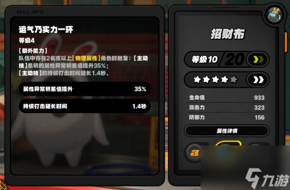 绝区零招财布强度怎么样