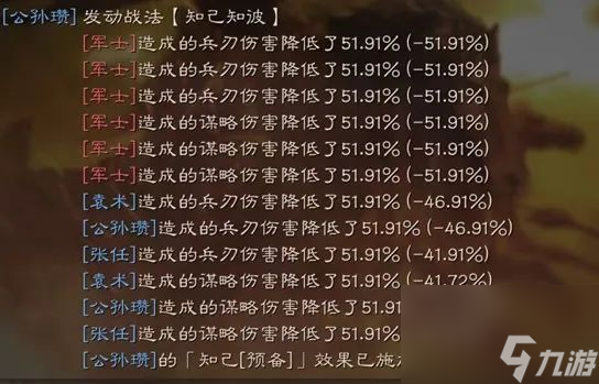 三国志战略版知己知彼怎么样