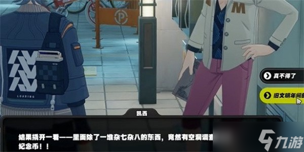 绝区零凯西纪念币怎么获取