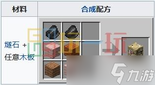 我的世界制箭师工作方块是什么 MC制箭师职业方块交易表