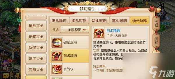 《梦幻西游》牡丹换玫瑰的成功率分析（从游戏数据和玩家经验两方面分析成功率变化）