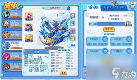 七大神系寵物匯總(洛克王國(guó)神寵有哪些)