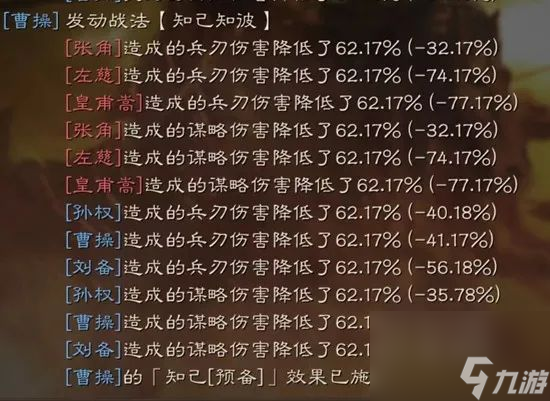 三国志战略版知己知彼怎么样