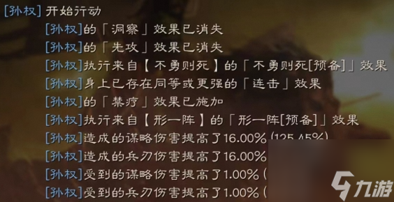 三国志战略版知己知彼怎么样