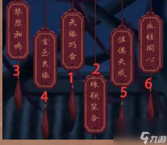 《陰陽(yáng)鍋3陰緣牽》第五章通關(guān)攻略