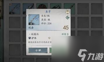 墨剑江湖井中古怪怎么过