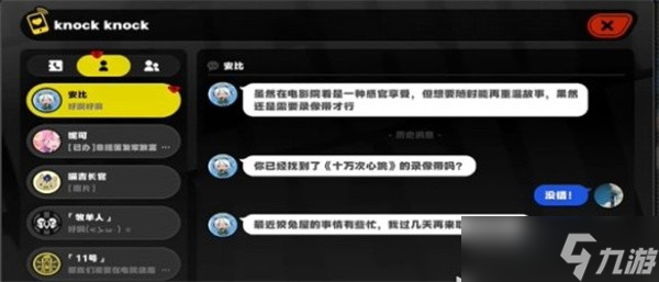 《绝区零》安比为录像店做宣传方法攻略