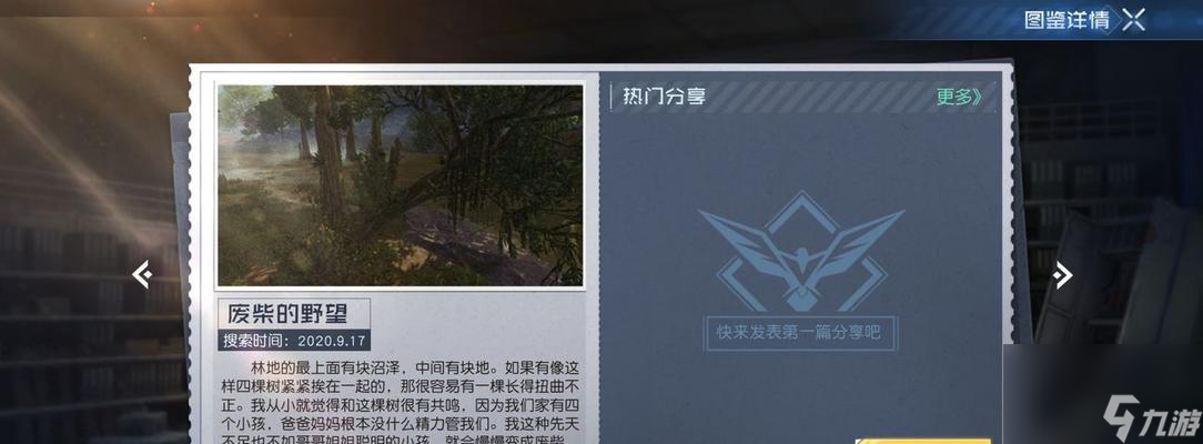 《黎明觉醒》西部哨所宝箱收集攻略（如何在《黎明觉醒》游戏中收集西部哨所宝箱）