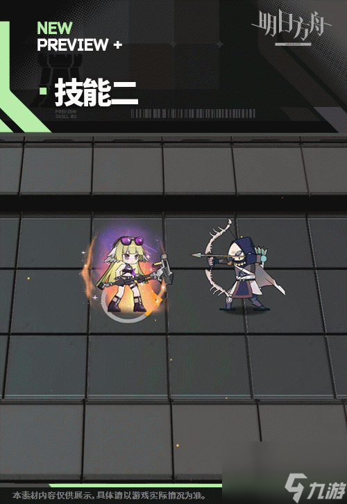 明日方舟青枳皮膚晚風休憩