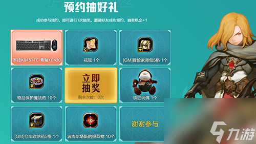 再一次，怦燃心动！《龙之谷》怀旧服不删测定档8.20！