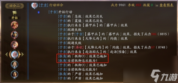三国志战略版赴汤蹈火怎么样