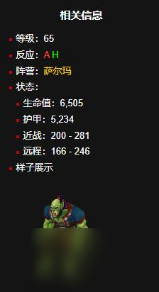 《魔兽世界》wlk挖矿225以后学习位置一览