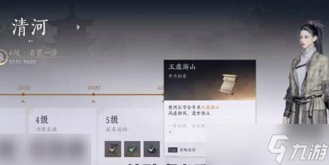 燕云十六声玉扇游山怎么获取