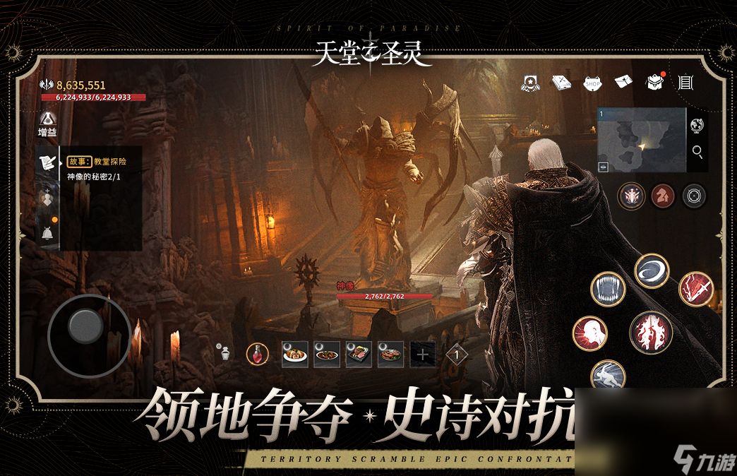 天堂之圣灵新版本下载方法 天堂之圣灵怎么下载截图
