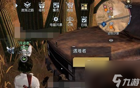 《黎明觉醒》中部通讯中心宝箱收集攻略（收集宝箱秘籍）