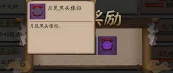 隐藏成就达成攻略(阴阳师隐藏成就如何达成？)