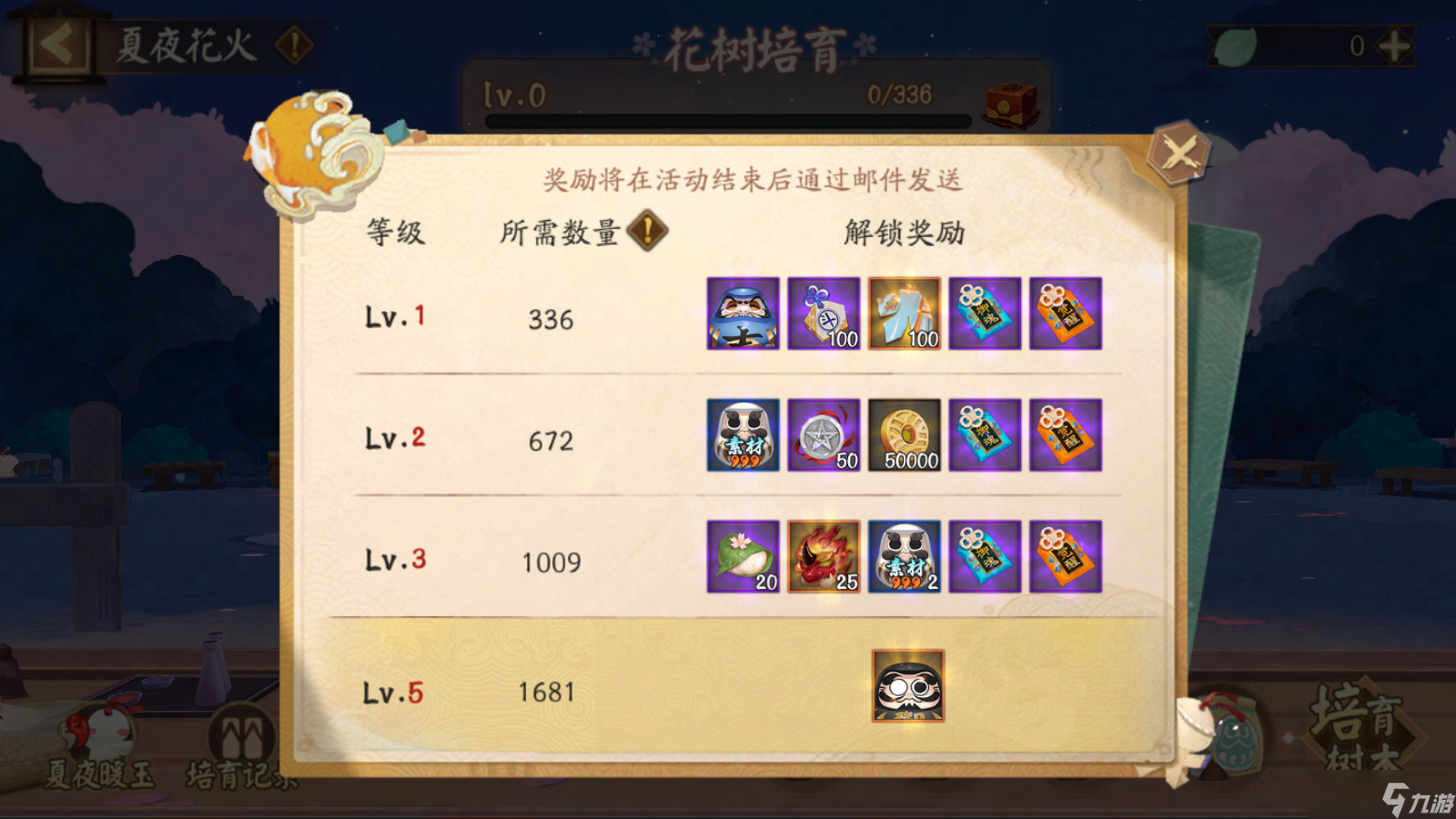 《阴阳师》夏夜花火活动玩法介绍