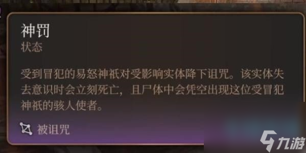 《博德之门3》使徒硬头锤获取方法