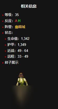 《魔兽世界》wlk草药225以后学习位置