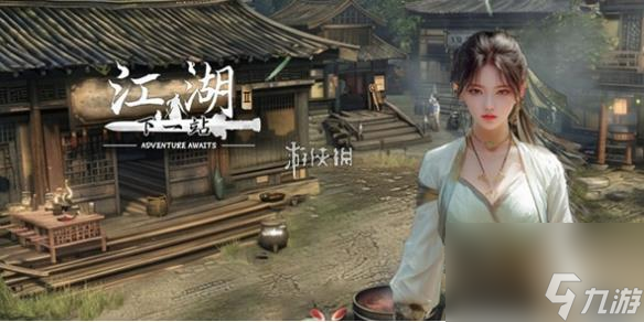 下一站江湖2木旭炎的委托任务怎么玩