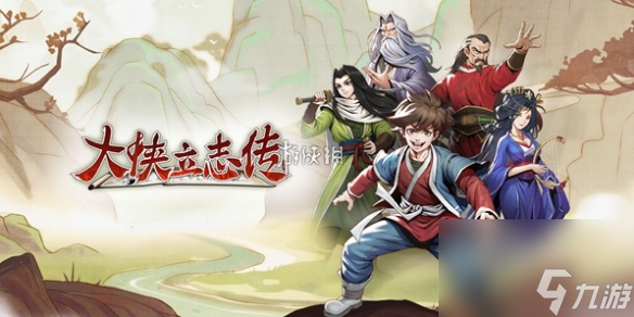 大侠立志传七宝佛珠获取方法