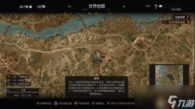 《巫师3：狂猎》全支线任务攻略 全隐藏支线任务全dlc支线攻略