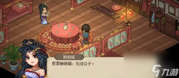 大侠立志传七宝佛珠获取方法