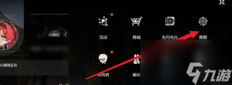 鸣潮抽卡数据查看方法