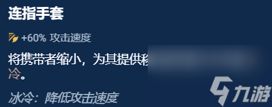 金铲铲之战S12奥恩神器阵容推荐