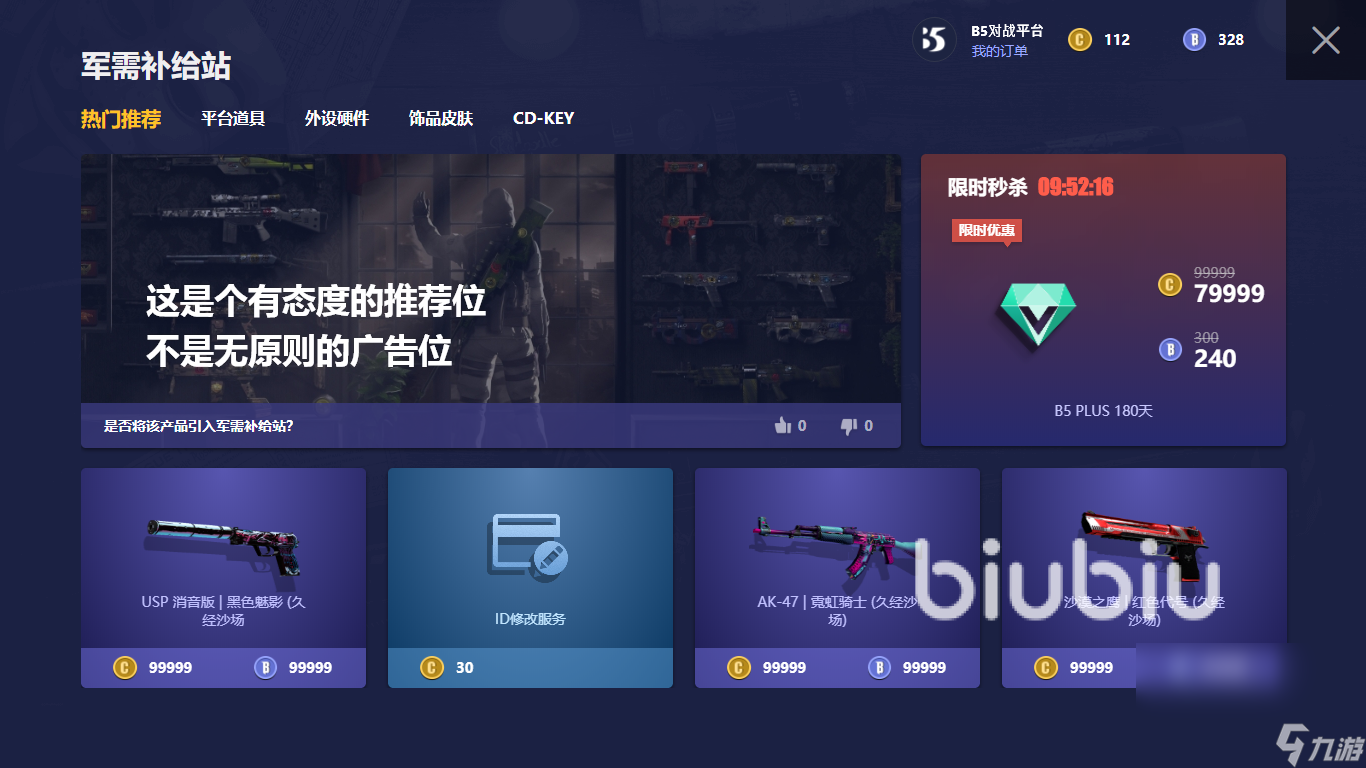 B5对战平台掉线频繁怎么办 B5对战平台网络加速工具推荐