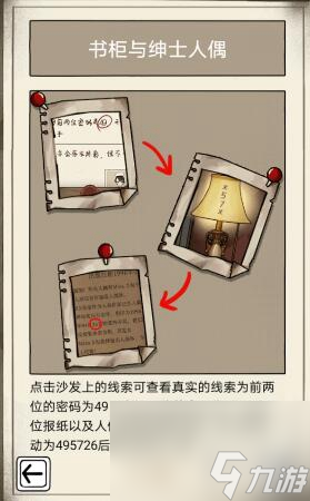 傀偶之匣第一章怎么过