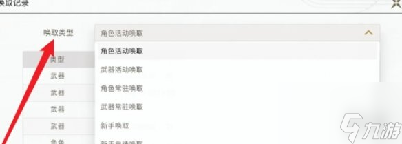 鸣潮抽卡数据查看方法