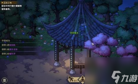 大侠立志传神女庙五色宝珠全收集攻略