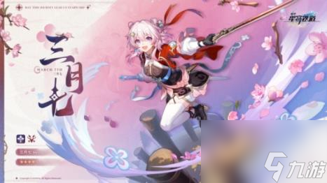 -崩坏星穹铁道仙舟三月七培养攻略