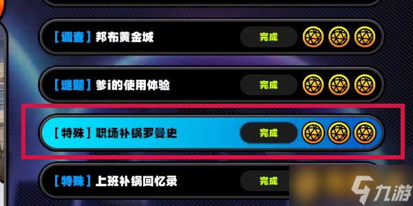 《绝区零》火力覆盖成就如何达成，解锁方式攻略