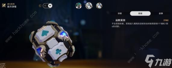 崩坏星穹铁道曲尽梦散其八怎么打 忘却之庭曲尽梦散其八满星打法攻略