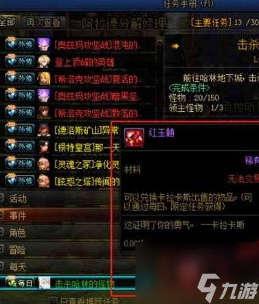 dnf手游红玉髓获取途径