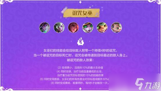 金铲铲之战s12魔法乱斗赛季介绍