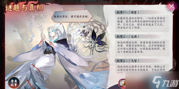 阴阳师笼梦花语活动怎么玩