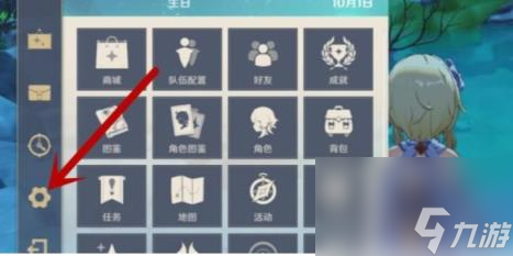 原神最高画质设置方法
