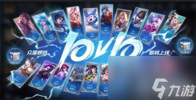 王者荣耀10v10什么时候结束