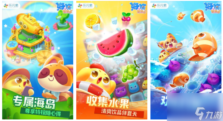 海滨消消乐怎么消除甜甜圈 海滨消消乐甜甜圈怎么消截图