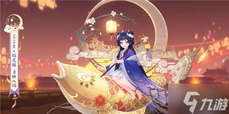 阴阳师辉夜姬新皮肤月映人间怎么获得 阴阳师辉夜姬新皮肤月映人间获取方式