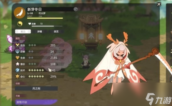 《妖之乡》宠物排行榜