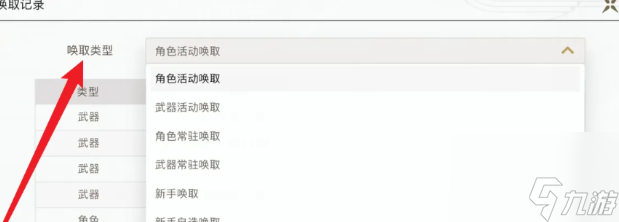鸣潮如何查看抽卡数据