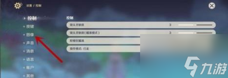 原神最高画质设置方法